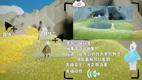 光遇风行先祖位置攻略-第2张