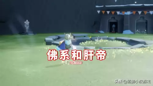 光遇全物品版空巢版本-第4张