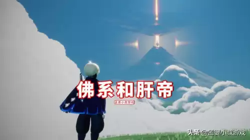 光遇全物品版空巢版本-第5张