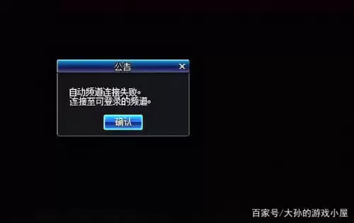 dnf一直卡在连接频道　如何解决DNF自动连接频道服务器问题-第4张