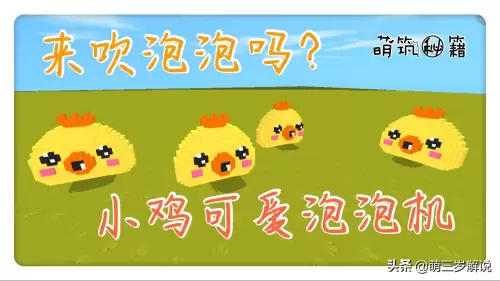 迷你世界小泡沫怎么弄视频　迷你世界小泡沫怎么获得-第1张