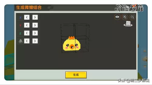 迷你世界小泡沫怎么弄视频　迷你世界小泡沫怎么获得-第11张