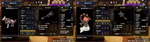 怪物猎人武器隐藏属性怎么开启　怪物猎人力量解放触发条件-第16张