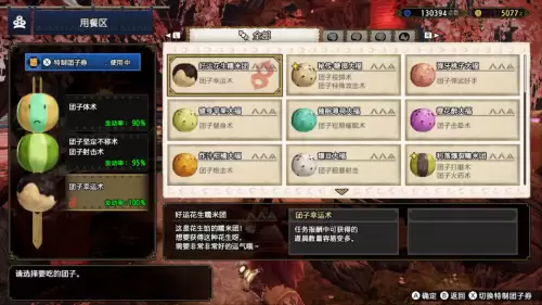 怪物猎人武器隐藏属性怎么开启　怪物猎人力量解放触发条件-第19张
