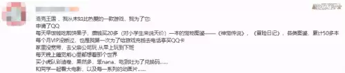 洛克王国火花之魂怎么得　洛克王国火花怎么获得-第2张