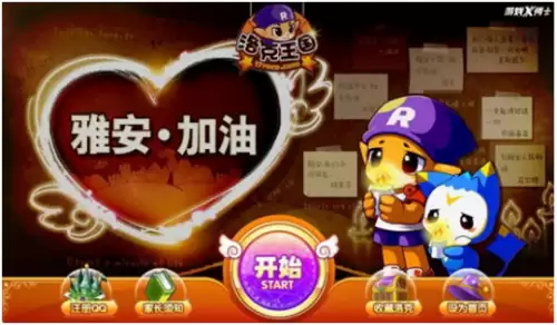 洛克王国火花之魂怎么得　洛克王国火花怎么获得-第5张