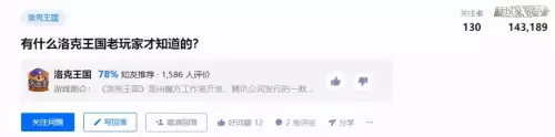 洛克王国火花之魂怎么得　洛克王国火花怎么获得-第4张