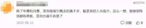 洛克王国火花之魂怎么得　洛克王国火花怎么获得-第6张