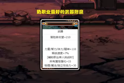 dnf力量卡片有哪些　dnf卡片怎么变成宝珠-第1张