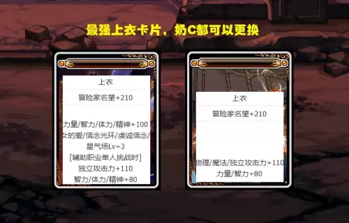 dnf力量卡片有哪些　dnf卡片怎么变成宝珠-第2张