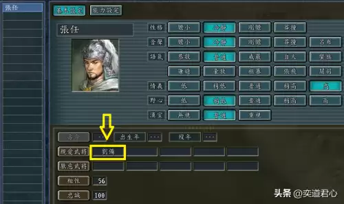 三国志4编辑器-第4张