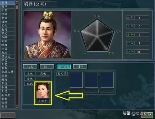 三国志4编辑器-第6张