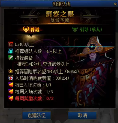 地下城怎么升级最快　DNF如何快速升级-第5张