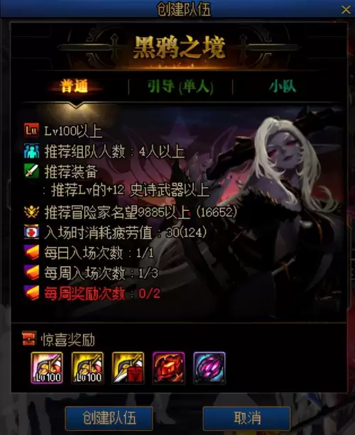 地下城怎么升级最快　DNF如何快速升级-第6张