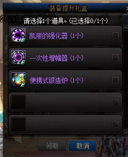 地下城怎么升级最快　DNF如何快速升级-第10张