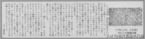 洛克王国圣域神殿在哪　洛克王国魔之博伊斯-第11张