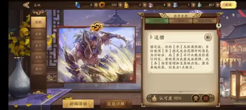 三国杀急援徐州怎么打　三国杀长坂坡没有被赵云杀的武将-第4张