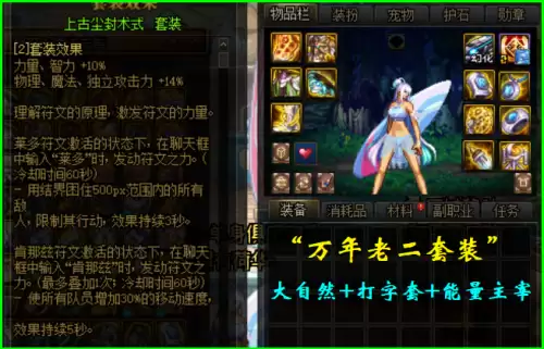 dnf100首饰排名　地下城100级首饰套装排名-第6张