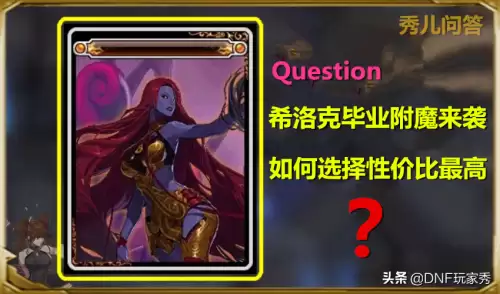 dnf男弹药附魔智力还是魔攻　男弹药走什么属性强化-第1张