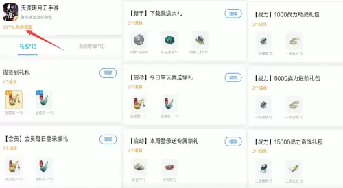 天刀cdk怎么获得　cdk怎么兑换-第5张