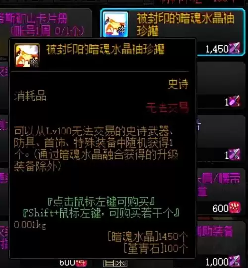 dnf史诗装备转换礼盒　dnf定制史诗自选礼盒选什么-第2张