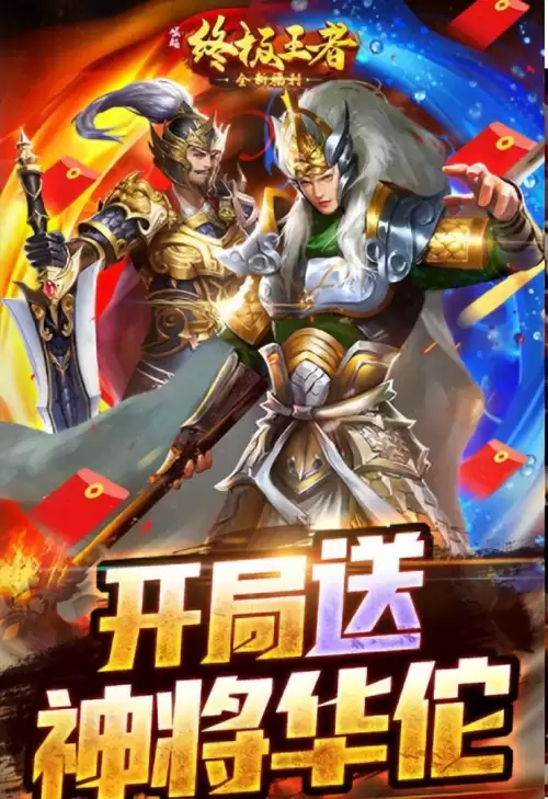 崛起终极王者攻略2021-第1张