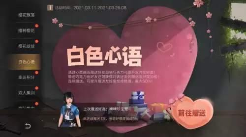 明日之后友好度有什么用　明日之后刷友好度最快的方法-第3张
