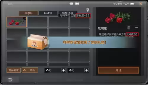 明日之后友好度有什么用　明日之后刷友好度最快的方法-第4张