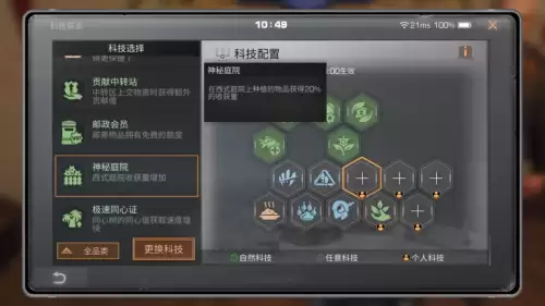 明日之后友好度有什么用　明日之后刷友好度最快的方法-第6张