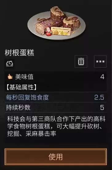 明日之后友好度有什么用　明日之后刷友好度最快的方法-第8张