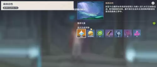 原神副本在哪里打开　原神副本开启攻略-第6张