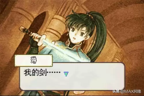 烈火之剑支援攻略-第4张