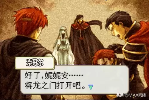 烈火之剑支援攻略-第18张