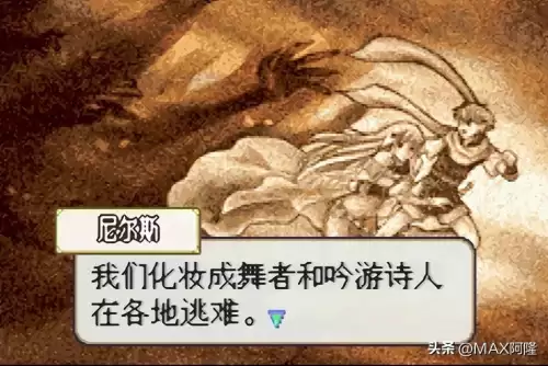 烈火之剑支援攻略-第39张