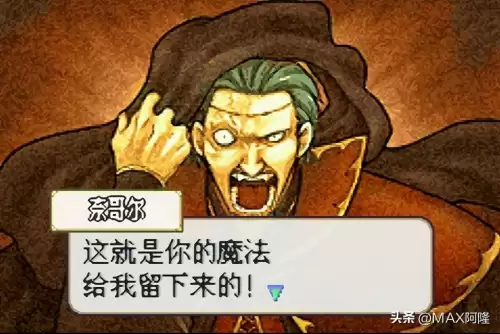 烈火之剑支援攻略-第42张
