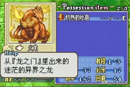 烈火之剑支援攻略-第47张