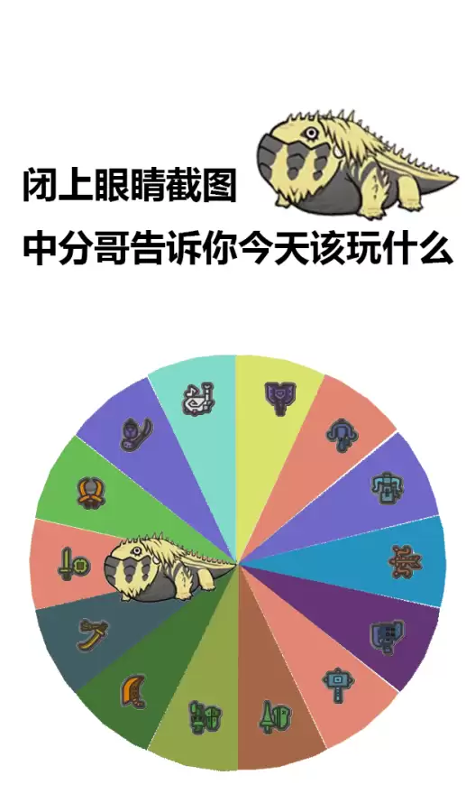 怪物猎人rise怎么吃饭　怪物猎人崛起怎么蹲下-第6张
