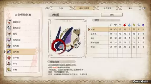 怪物猎人rise怎么吃饭　怪物猎人崛起怎么蹲下-第23张