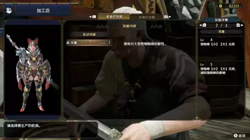 怪物猎人rise怎么吃饭　怪物猎人崛起怎么蹲下-第25张