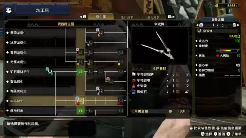 怪物猎人rise怎么吃饭　怪物猎人崛起怎么蹲下-第28张