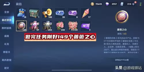 蔷薇之心女武神是谁-第1张