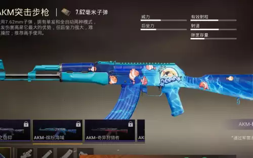 绝地求生ak皮肤有哪些　吃鸡ak所有皮肤-第6张