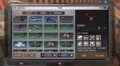 明日之后空战怎么刷分　明日之后刷战斗熟练度用什么枪-第1张