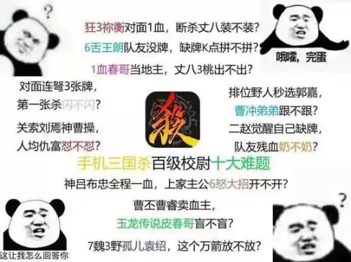 手机三国杀玉龙要多久　三国杀金龙到玉龙多少-第1张