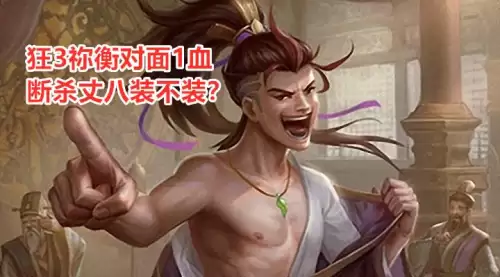手机三国杀玉龙要多久　三国杀金龙到玉龙多少-第2张