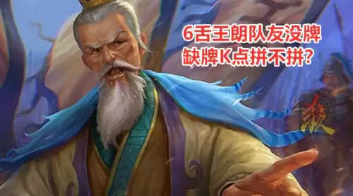 手机三国杀玉龙要多久　三国杀金龙到玉龙多少-第3张