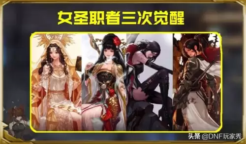 dnf四姨三觉嘘的图片　dnf四姨三觉动态壁纸-第1张