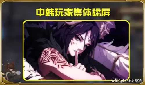 dnf四姨三觉嘘的图片　dnf四姨三觉动态壁纸-第2张