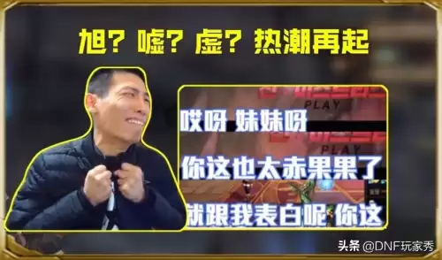 dnf四姨三觉嘘的图片　dnf四姨三觉动态壁纸-第4张