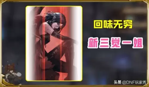 dnf四姨三觉嘘的图片　dnf四姨三觉动态壁纸-第5张
